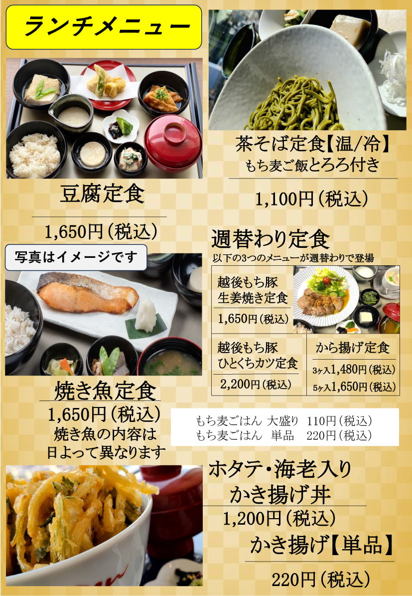 禅ランチオリジナル定食メニュー1