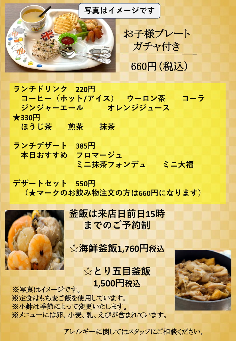 禅ランチオリジナル定食メニュー2
